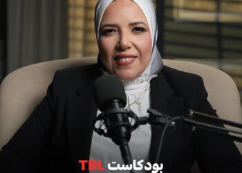 انطلاق بودكاست “TBL” مع مروة الحداد لمناقشة قصص النجاح في العقار وريادة الأعمال