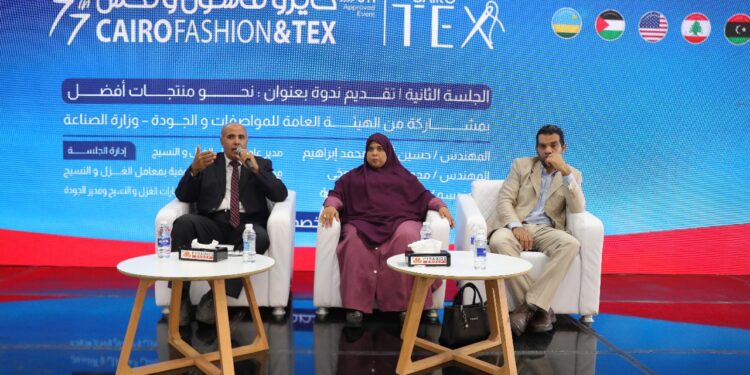 “نحو منتجات أفضل” .. ندوة بمعرض “كايرو فاشون آند تكس” تحدد خارطة الطريق لتعزيز جودة المنتجات المصرية وتعزيز الصادرات