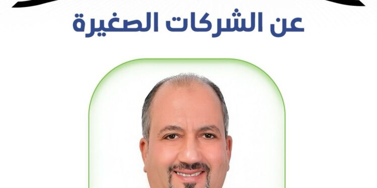 ربيع البرديسي يعلن ترشحه لانتخابات غرفة الصناعات الغذائية باتحاد الصناعات