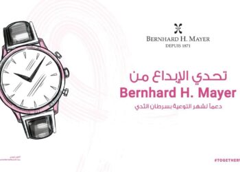 ساعة تحمل رسالة إنسانية: Bernhard H. Mayer تمزج بين الفخامة والإلهام في دعم مكافحة سرطان الثدي