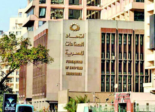 غرفة صناعة الحبوب تفتتح ماراثون انتخابات اتحاد الصناعات.. فوز 8 مرشحين بالتزكية و4 بالانتخاب