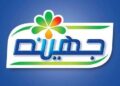 جهينه تؤكد: عضوية مجلس الإدارة تخضع لضوابط صارمة لحماية الملكية الفكرية
