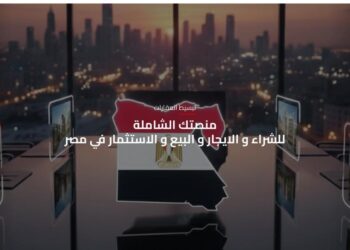 25 ألف وحدة في أول طرح رقمي بالكامل عبر "منصة مصر العقارية"