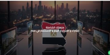 25 ألف وحدة في أول طرح رقمي بالكامل عبر "منصة مصر العقارية"