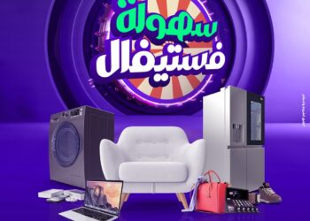 سُهولة تطلق أكبر مهرجان تسوّق في مصر خلال نوفمبر بمشاركة أكثر من 3000 متجر