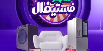 سُهولة تطلق أكبر مهرجان تسوّق في مصر خلال نوفمبر بمشاركة أكثر من 3000 متجر