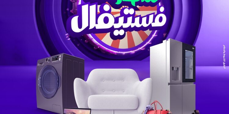 سُهولة تطلق أكبر مهرجان تسوّق في مصر خلال نوفمبر بمشاركة أكثر من 3000 متجر