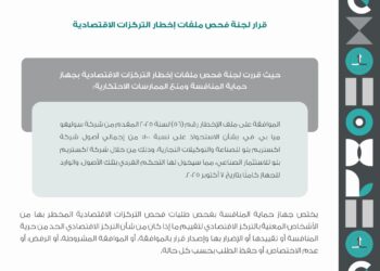 جهاز حماية المنافسة يوافق علي استحواذ سوليفو ميا بي علي شركة اكستريم بلو للصناعة والتوكيلات