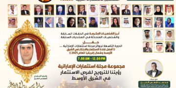 الشيخ سالم القاسمي الراعي الشرفي لحفل جوائز مجلة استثمارات التاسع إبريل المقبل