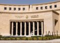 عاجل ..  البنك المركزي يقرر خفض سعر الفائدة 1%