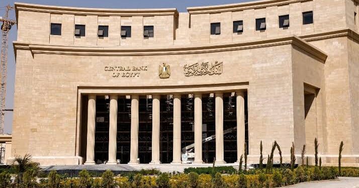 عاجل ..  البنك المركزي يقرر خفض سعر الفائدة 1%