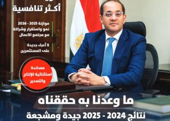 "المالية" تطلق أول مجلة رسمية بعنوان «صفحة جديدة» لتعزيز التواصل مع مجتمع الأعمال