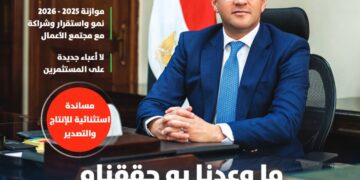 "المالية" تطلق أول مجلة رسمية بعنوان «صفحة جديدة» لتعزيز التواصل مع مجتمع الأعمال