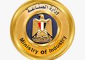 وزارة الصناعة تعدِّل ضوابط تأجير المصانع داخل المناطق الصناعية لتشغيل الطاقات غير المستغلة ودعم المستثمرين