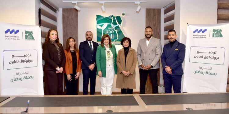 بنك قناة السويس يتعاون مع مصر الخير لتوزيع 2000 كرتونة غذائية ضمن حملة "إفطار صائم"