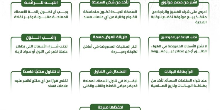 «سلامة الغذاء» تقدم إرشادات مهمة لتناول الفسيخ والرنجة بأمان قبل عيد الفطر