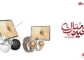 بمناسبة عيد الفطر.. «هواوي» تطرح تخفيضات وخطط سداد مرنة على أحدث أجهزتها