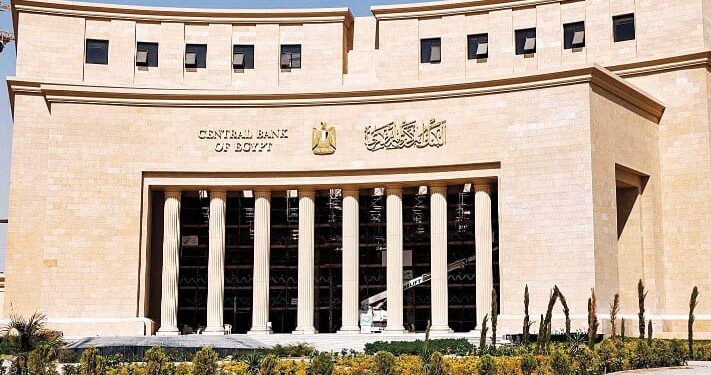 البنك المركزي  يثبت أسعار الفائدة في ثاني اجتماعات 2026