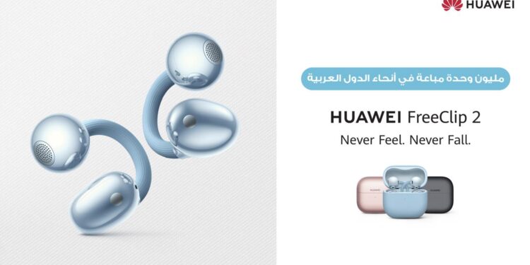 بعد اكتساح عربي بمليون نسخة.. هواوي تستعد لإطلاق HUAWEI FreeClip 2 في مصر