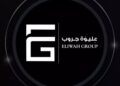 توسعات جديدة لـ«عليوة جروب» تعزز حضورها في العاصمة الإدارية