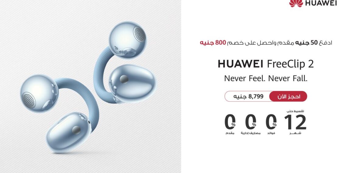 «هواوي» تكشف عن سماعات FreeClip 2 بتقنيات ذكاء اصطناعي متقدمة