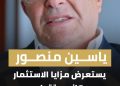ياسين منصور: تعاوننا مع جهاز مستقبل مصر أثبت نجاحه.. ونتوسع في مشروعات مشتركة جديدة