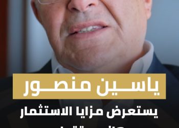 ياسين منصور: تعاوننا مع جهاز مستقبل مصر أثبت نجاحه.. ونتوسع في مشروعات مشتركة جديدة