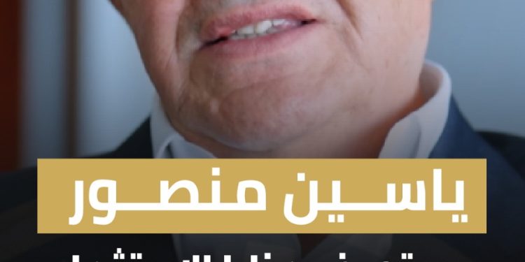 ياسين منصور: تعاوننا مع جهاز مستقبل مصر أثبت نجاحه.. ونتوسع في مشروعات مشتركة جديدة